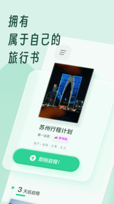 及游册安卓版下载1