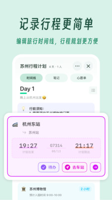 及游册安卓版下载2