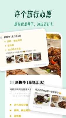 及游册安卓版下载3