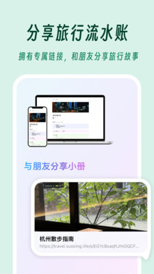 及游册安卓版下载5