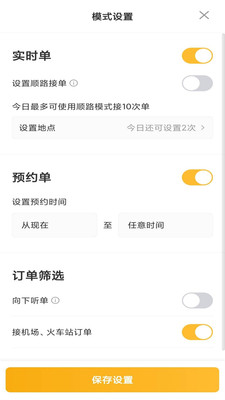 桔子出行司机端纯净版无广告下载3 桔子出行司机端纯净版无广告下载3