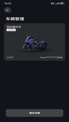 Horwin安卓正版下载2 Horwin安卓正版下载2