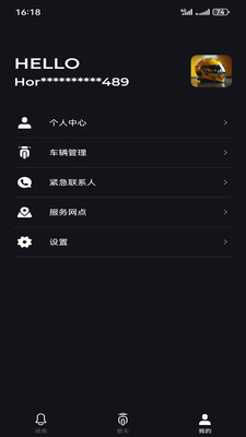 Horwin安卓正版下载4 Horwin安卓正版下载4