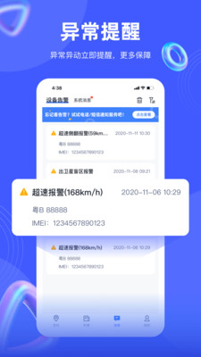 途强在线安卓免费版下载4 途强在线安卓免费版下载4