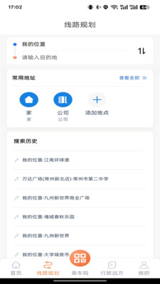 常州行纯净版下载2 常州行纯净版下载2