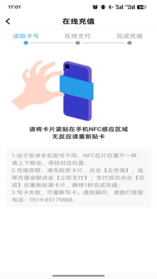 常州行纯净版下载3 常州行纯净版下载3