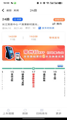 常州行纯净版下载4 常州行纯净版下载4