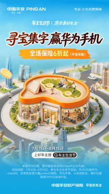 平安好车主官方手机版下载1 平安好车主官方手机版下载1