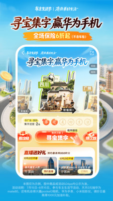 平安好车主官方手机版下载2 平安好车主官方手机版下载2