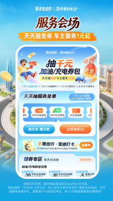 平安好车主官方手机版下载3 平安好车主官方手机版下载3