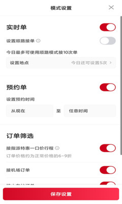 携华出行司机端纯净版无广告下载2 携华出行司机端纯净版无广告下载2