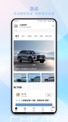 奇瑞汽车无广告版下载1 奇瑞汽车无广告版下载1