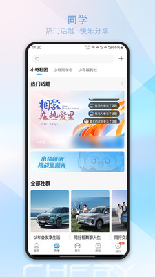 奇瑞汽车无广告版下载2 奇瑞汽车无广告版下载2