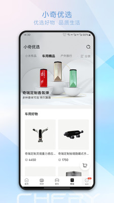 奇瑞汽车无广告版下载4 奇瑞汽车无广告版下载4