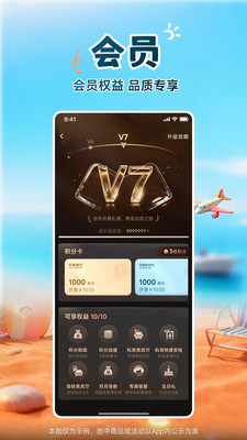 中旅旅行app软件下载2 中旅旅行app软件下载2