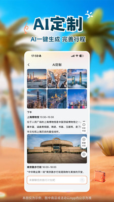 中旅旅行app软件下载5 中旅旅行app软件下载5