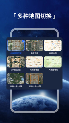 星河全景地图官方版下载2 星河全景地图官方版下载2