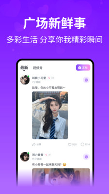 想聊官方免费版下载4 想聊官方免费版下载4