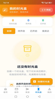 心语鸽官方免费版下载3 心语鸽官方免费版下载3