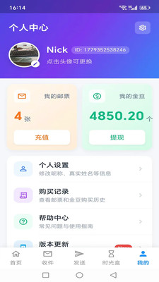 心语鸽官方免费版下载4 心语鸽官方免费版下载4