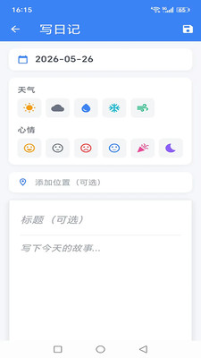 心语鸽官方免费版下载5 心语鸽官方免费版下载5