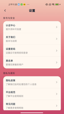 相亲汇最新免费版下载4