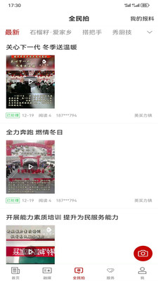 沙雅好地方官方纯净版下载