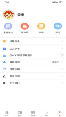 沙雅好地方官方纯净版下载5 沙雅好地方官方纯净版下载5