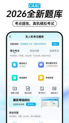 无人机之家纯净版无广告下载1 无人机之家纯净版无广告下载1