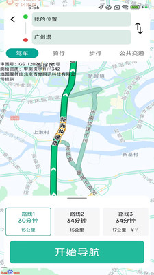 全境卫星导航正式版下载1