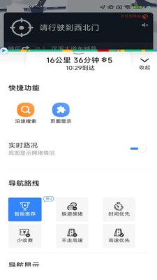 全境卫星导航正式版下载4