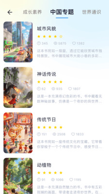 万卷英语官方最新版下载2