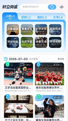 万卷英语官方最新版下载4