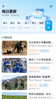 万卷英语官方最新版下载5