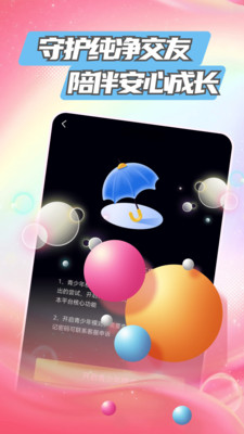 巷语官方最新版下载4