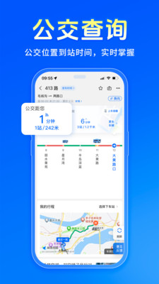 车来了免费版下载2 车来了免费版下载2