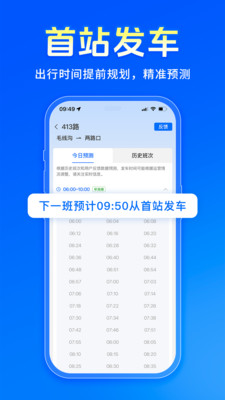 车来了免费版下载3 车来了免费版下载3
