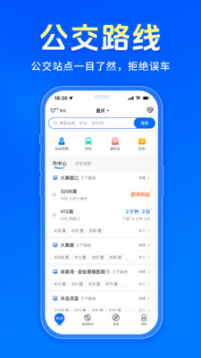 车来了免费版下载5 车来了免费版下载5