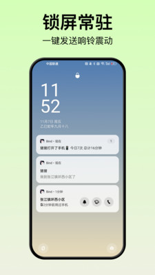 Bind免费版下载3
