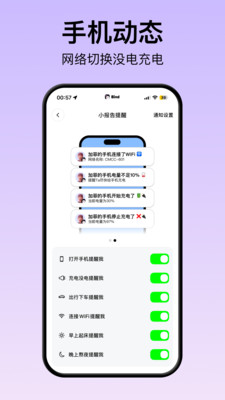 Bind免费版下载4