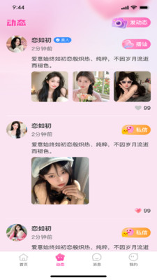 恋如初免费版下载1 恋如初免费版下载1