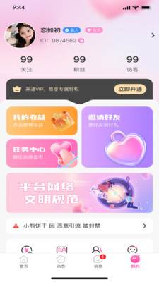 恋如初免费版下载3 恋如初免费版下载3
