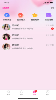 恋如初免费版下载4 恋如初免费版下载4