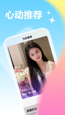 两性陌陌聊免费版下载1 两性陌陌聊免费版下载1