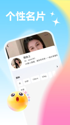 两性陌陌聊免费版下载4 两性陌陌聊免费版下载4