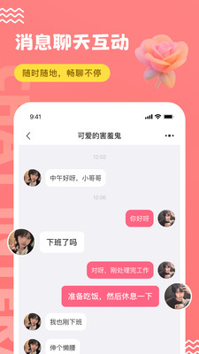 饭友安卓版下载3 饭友安卓版下载3