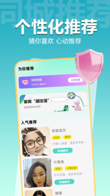 附近爱约会官方手机版下载1 附近爱约会官方手机版下载1
