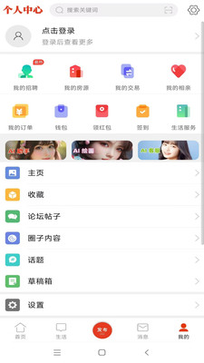 綦江在线去广告版下载4