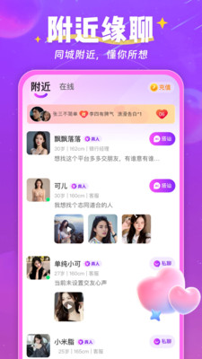 情有独钟官方纯净版下载1