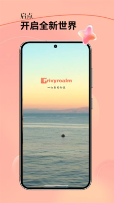 Privyrealm官方版下载1 Privyrealm官方版下载1